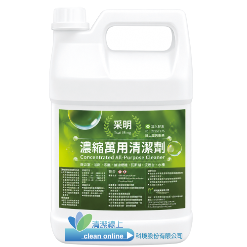 采明濃縮萬用清潔劑_1GAL