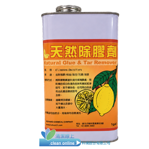天然除膠劑 1000ml (小鐵桶)