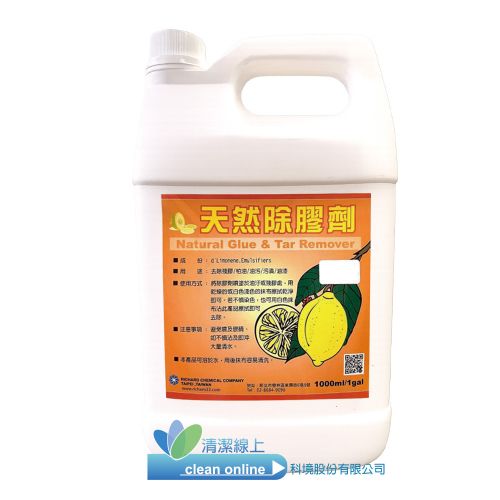 天然除膠劑_1GAL(塑桶)