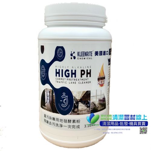 地毯重污染酵素粉-3.18KG_藍瓶新包裝