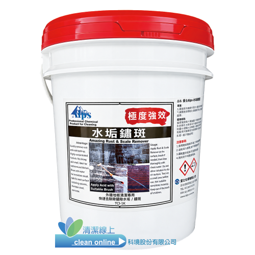 帝王ALPS水垢鏽斑清潔劑_5GAL