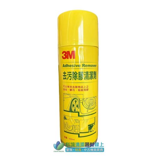 3M去污除膠清潔劑_450ml