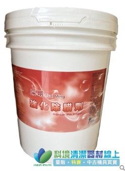 采明強化除蠟劑_5GAL