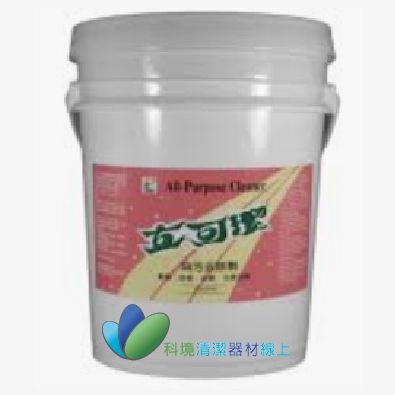 立可潔萬用除油污劑-5GAL