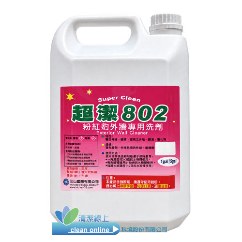 超潔802外牆洗劑(粉紅豹)1GAL