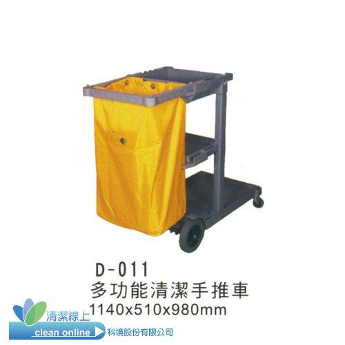 多功能清潔工具車_(前端可煞車)無蓋