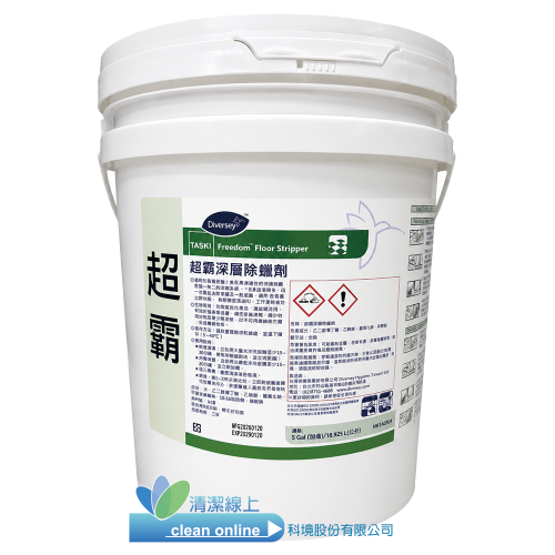 超霸深層除腊劑_5GAL
