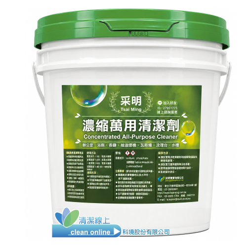 采明濃縮萬用清潔劑_5GAL