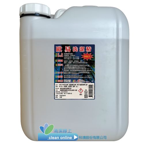 歐易洗潔劑_5GAL