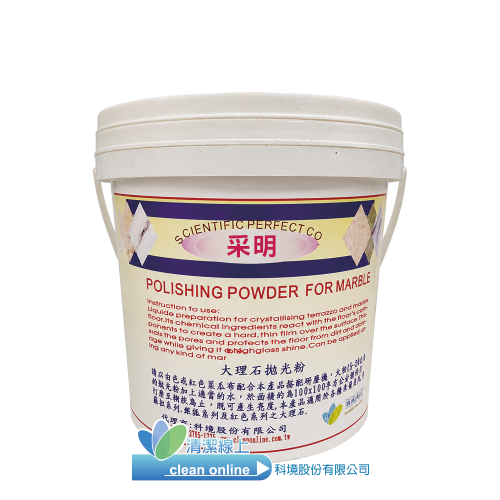 采明大理石拋光粉_1KG