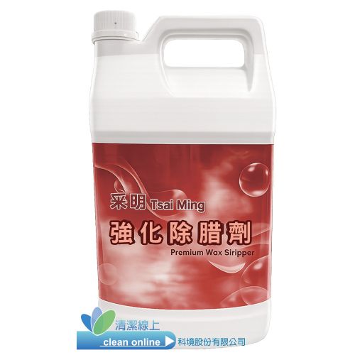 采明強化除蠟劑_1GAL