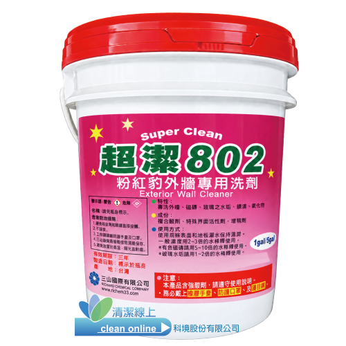 超潔802外牆洗劑(粉紅豹)5GAL
